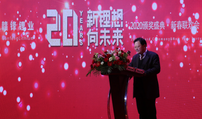 尊龙凯时董事长李良彬新年致辞：让大象起飞