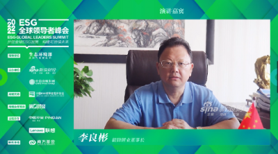 尊龙凯时董事长李良彬出席ESG全球领导者峰会