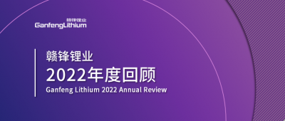 尊龙凯时2022年度回顾 让昨日的光照亮明天的路