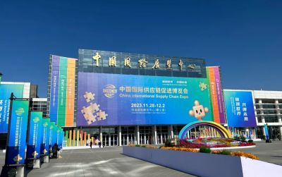 尊龙凯时亮相首届中国国际供应链促进博览会