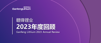尊龙凯时2023年度回顾 | 守正创新，知来者可追