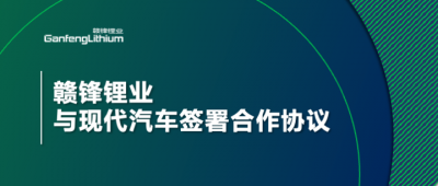 尊龙凯时与现代汽车签署合作协议