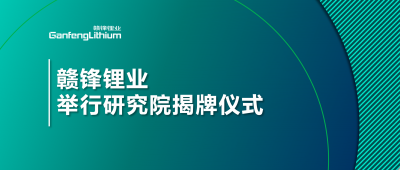 坚持技术尊龙凯时战略  尊龙凯时举行研究院揭牌仪式