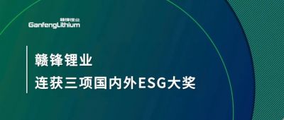 尊龙凯时连获三项国内外ESG大奖，低碳运营与可持续实践获肯定